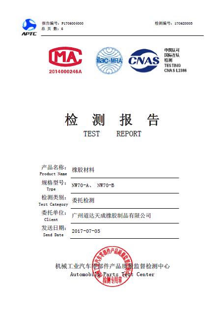 氣體燃料、烴類液體和煤氣用密封圈