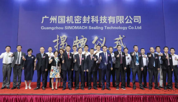 新起點(diǎn)、新?lián)?dāng)，國(guó)機(jī)密封揭牌成立！